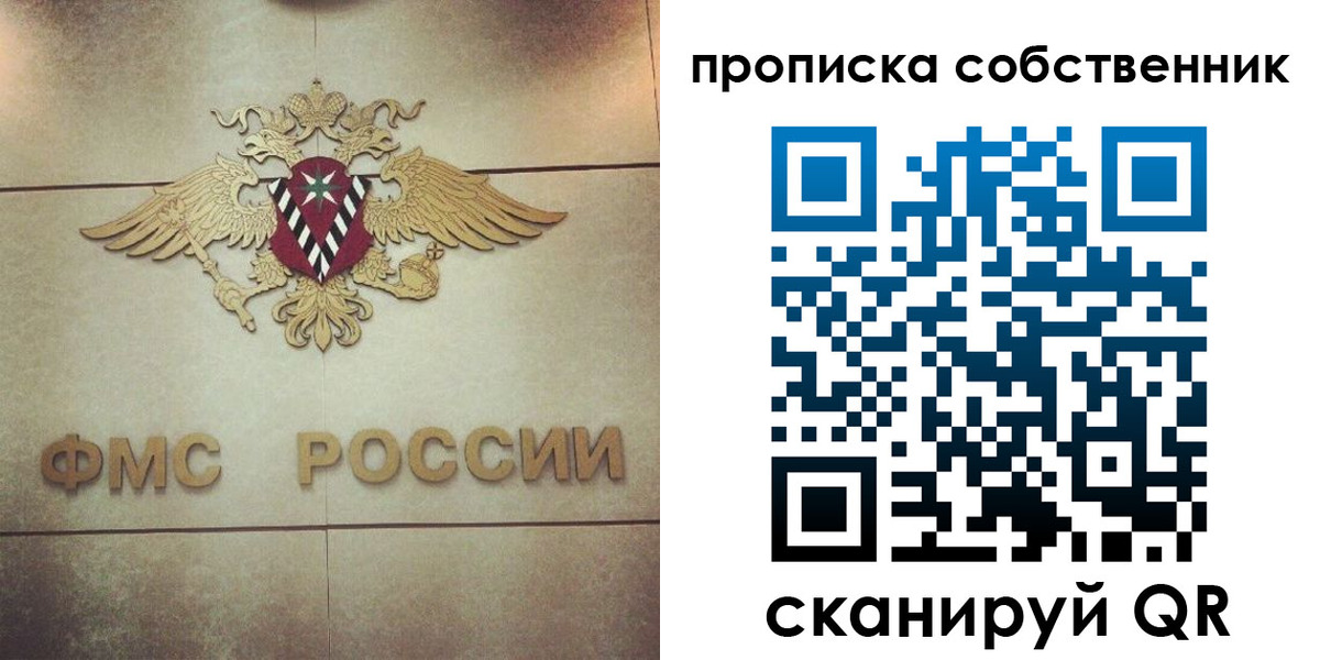 прописка ребенка в Муроме