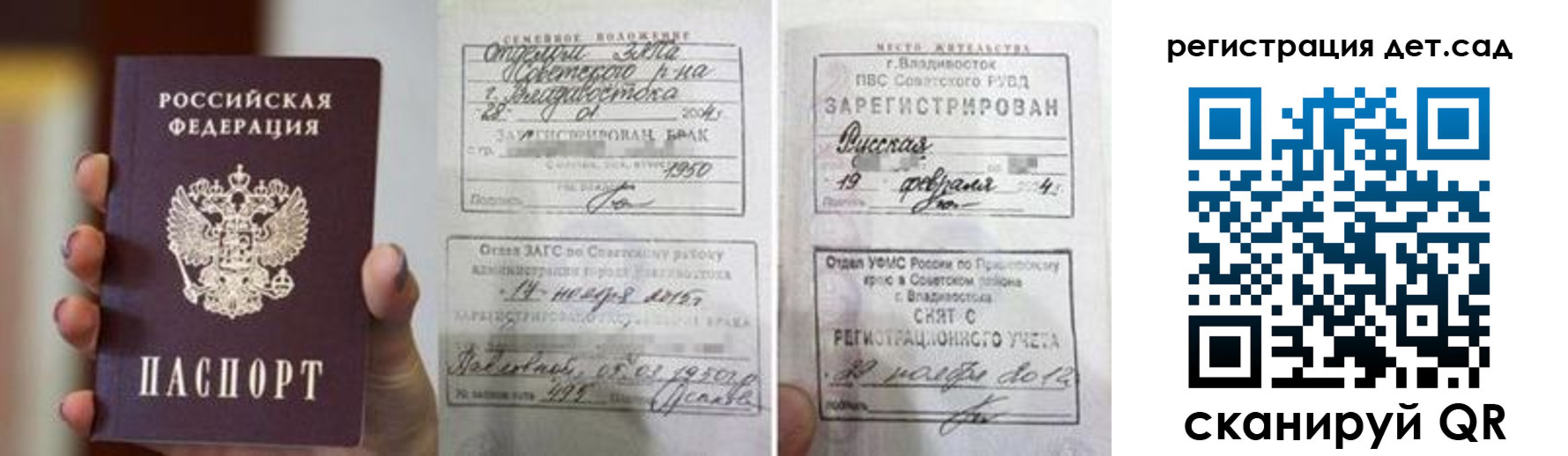 прописка для школы в Муроме